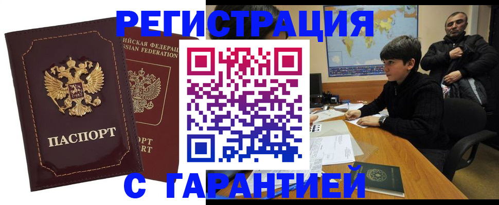 временная регистрация купить в Кудымкаре