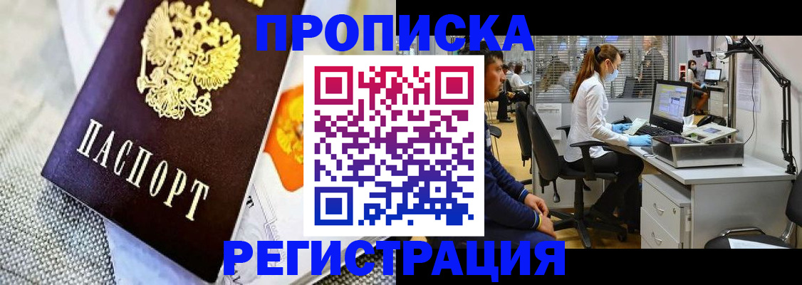 прописка гарантия в Кудымкаре