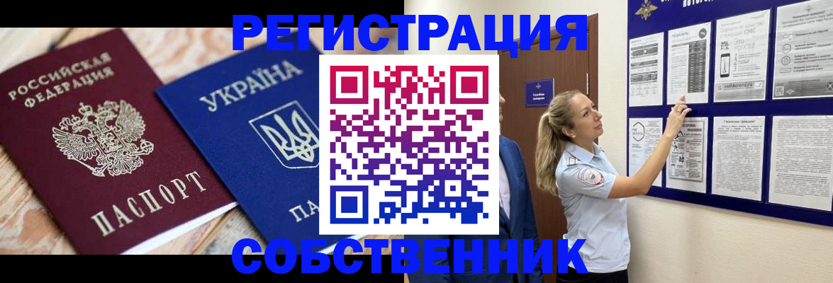 миграционный учет в Кудымкаре